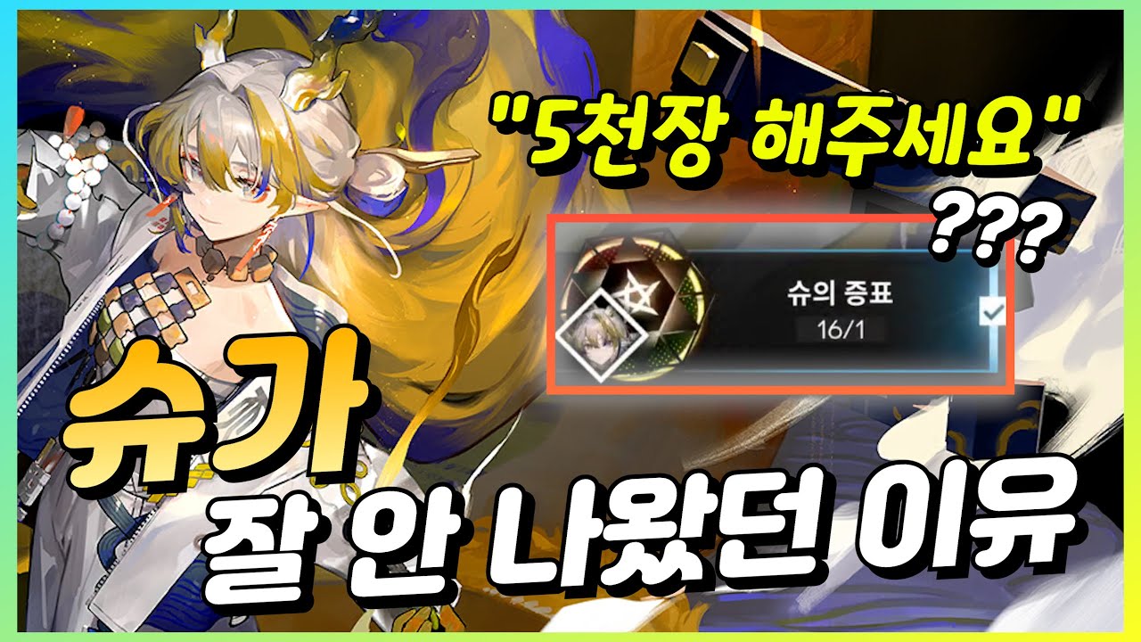1년치 가챠권을 단 하루만에 Flex (1500뽑)  [ 슈,좌락 대리가챠 하이라이트 ]
