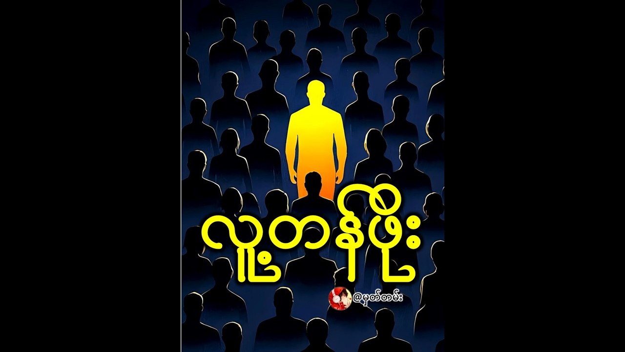 လူ့တန်ဖိုး@vibe_while_read #fbreelsfypシ゚viralfbreelsfypシ゚viralsfypシ゚viralfbreelsfypシ゚viral #song