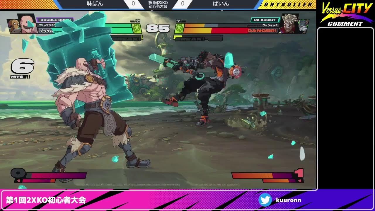 第1回2XKO初心者大会20260201