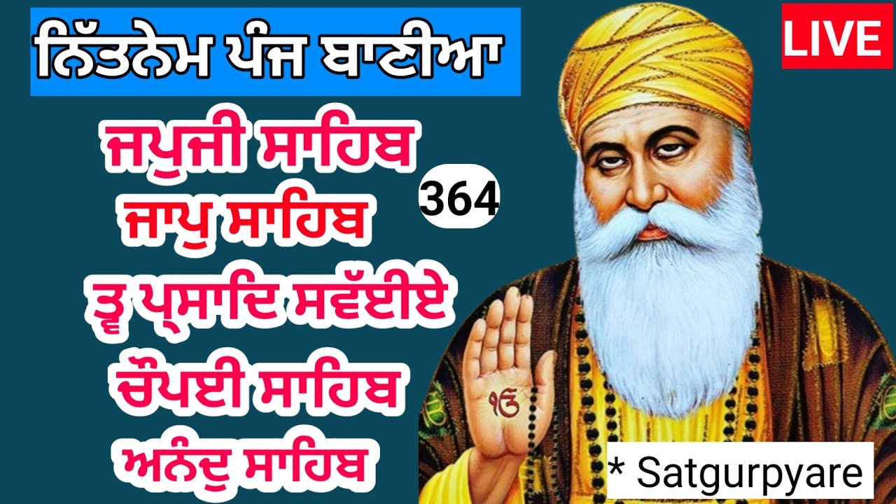 28-02-2024 | ਨਿੱਤਨੇਮ ਪੰਜ ਬਾਣੀਆ | ਜਪੁਜੀ ਸਾਹਿਬ | nitnem panj bania | japji sahib | @Satgurpyare 364