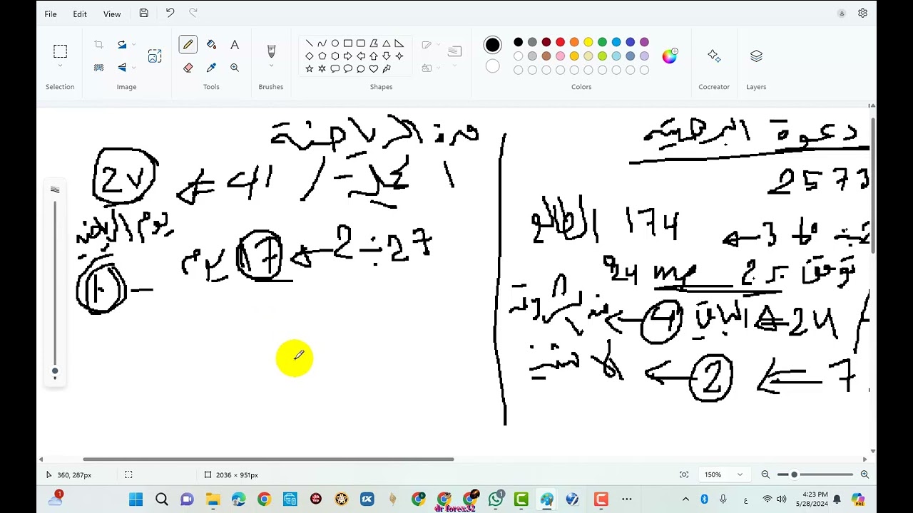 العلوم  الروحانيه..........معرفة الرصد الفلكي للدعوات