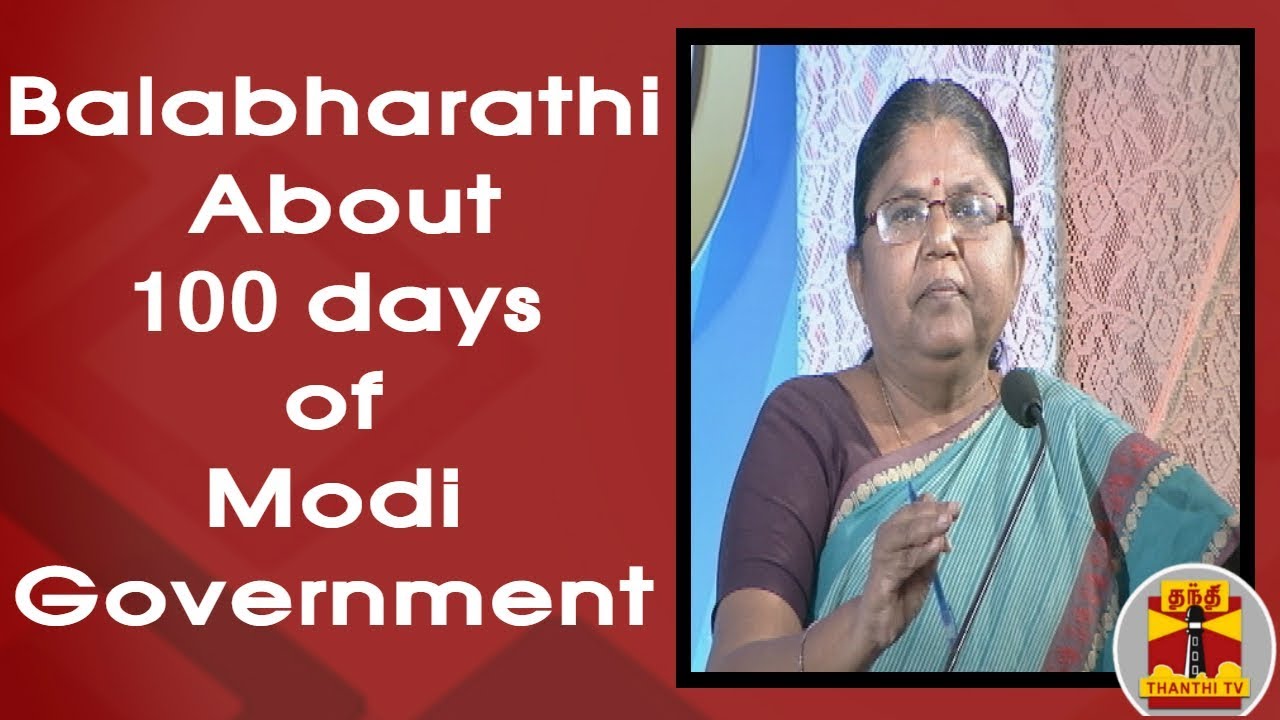 Balabharathi About 100 days of Modi Government | Makkal Mandram | PM Modi