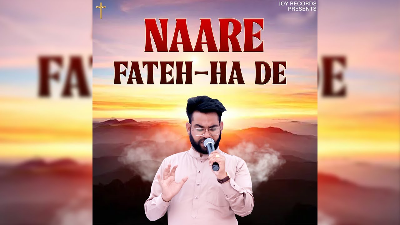 Naare Fateh'Ha De | Brother Satnam Bhatti | Shalom ♪ | Masih Song 2024