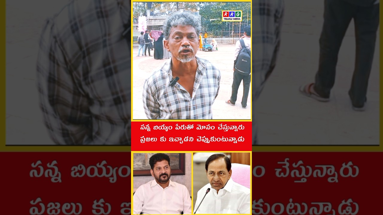 Jagan vs Chandrababu Full Controversy Explained Political News #shorts #ytshorts #rrgtelugumedia