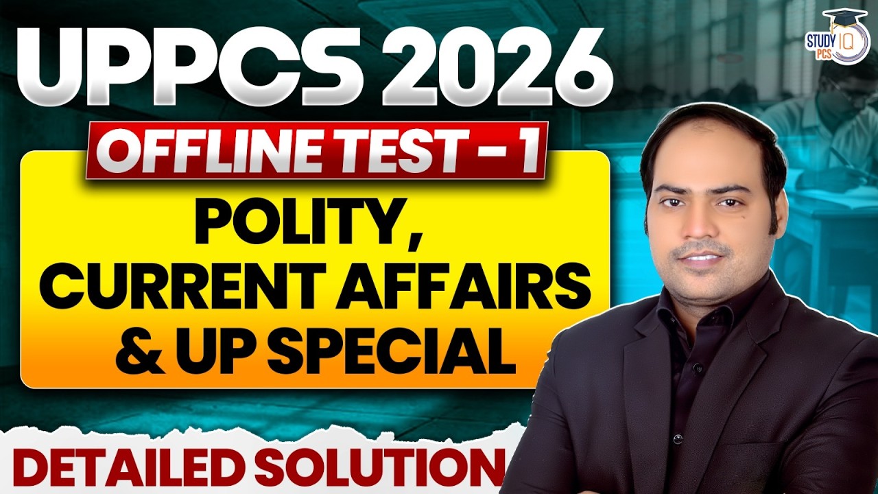 UPPCS Offline Test 1 Ans Key & Solution | Polity, Current Affairs & UP Special By Imran Sir |StudyIQ