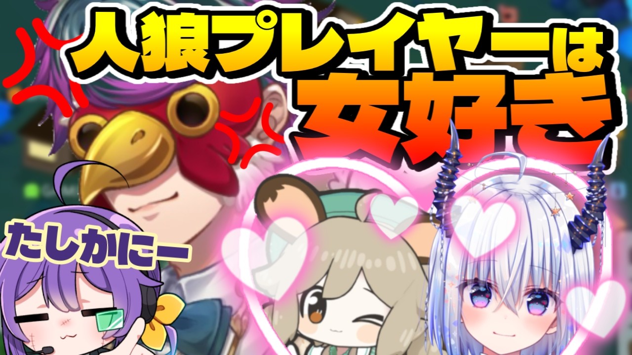 人狼勢は女の子好き【FEIGN】
