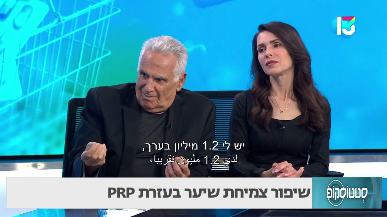 שיפור צמיחת שיער בעזרת PRP - ד