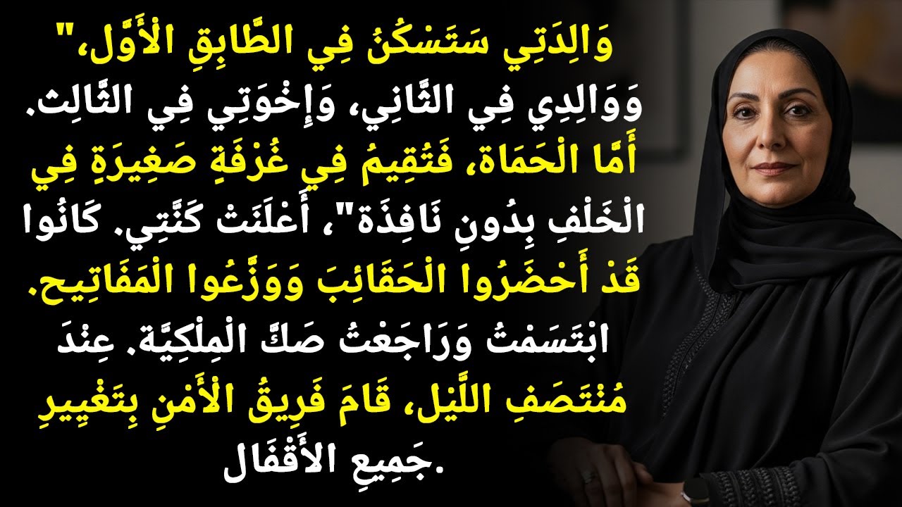 وقت العشاء، كنتي قسمت بيتي على أهلها — المحامي حقي أنهى الحفلة كلها...