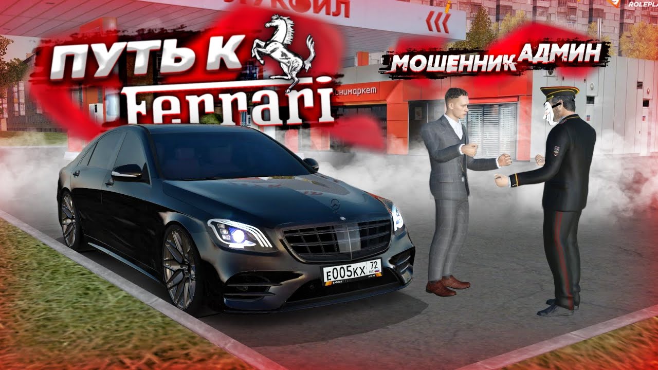Я ЛОХ... МЕНЯ РАЗВЕЛИ НА МАШИНУ! ПРОДАЛ МАШИНУ ЗА 3.000р! (Radmir CRMP)