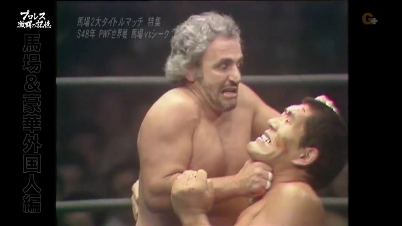 AJPW - The Sheik vs Giant Baba