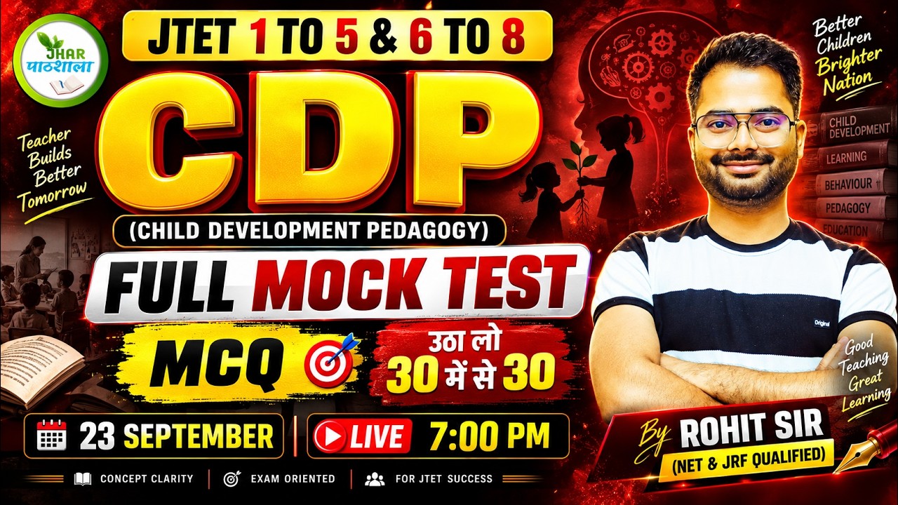 🔥 JTET CDP Full Mock Test 2026 | उठा लो 30 में से 30 🎯 | JTET 1&ndash;5 & 6&ndash;8 | Rohit Sir