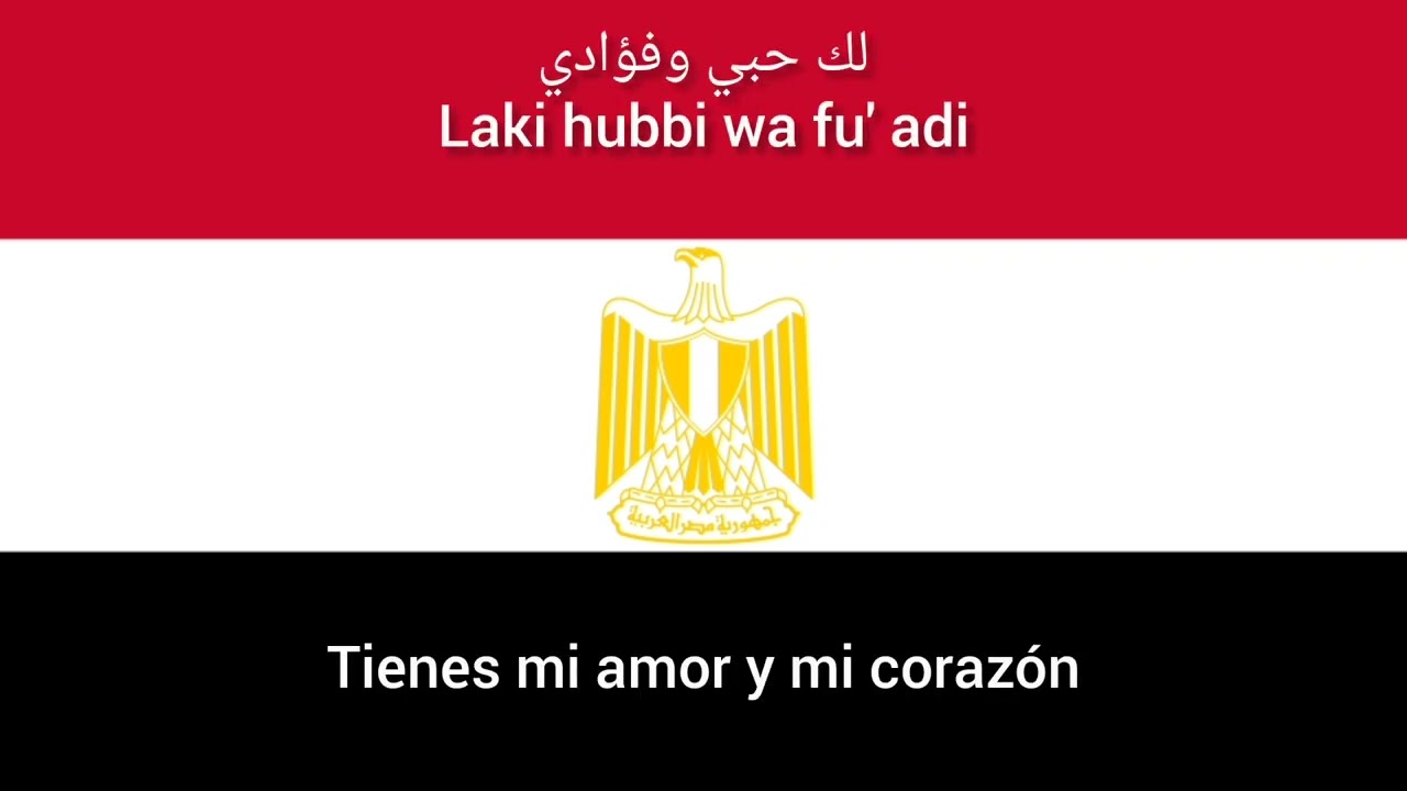 Himno Nacional de Egipto - بلادي بلادي بلادي