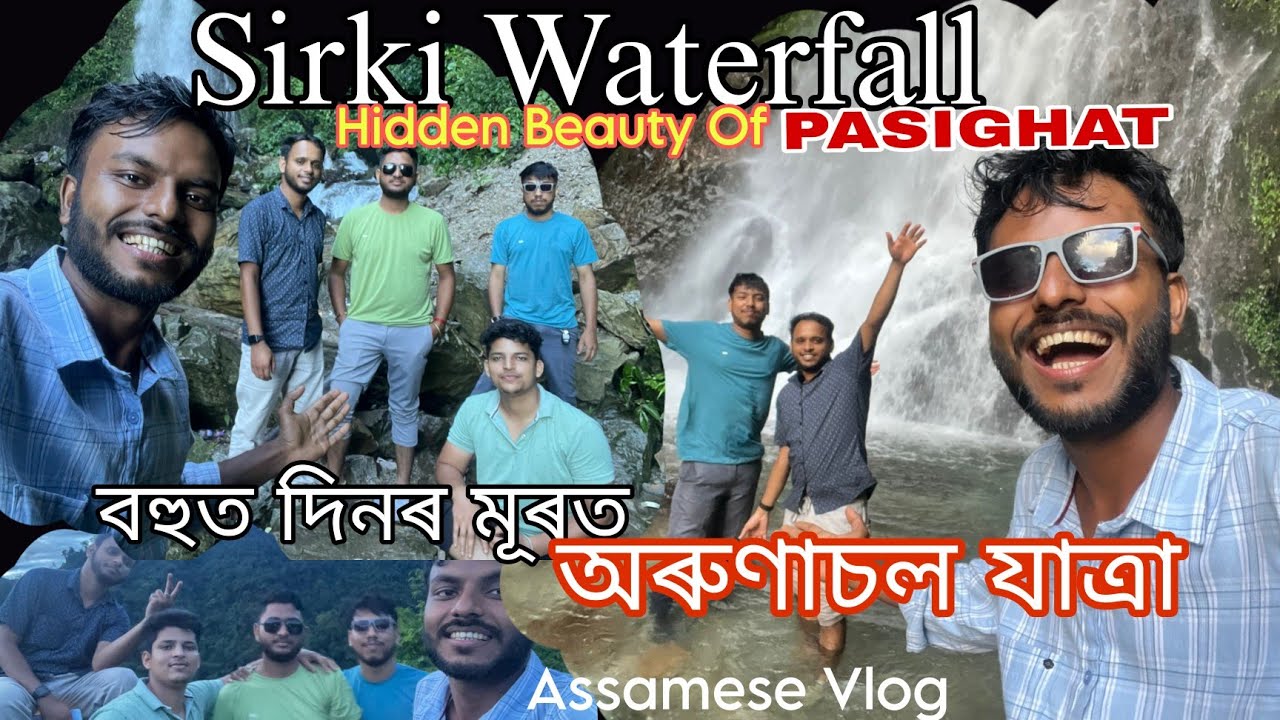 Sirki Waterfall Pasighat |Arunachal Pradesh📌