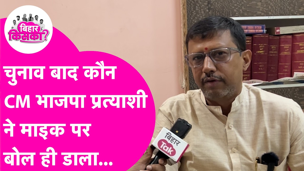 Patna Sahib Ratnesh Kushwaha : नंद किशोर यादव का टिकट कटने पर क्या बोले रत्नेश? | Bihar Election