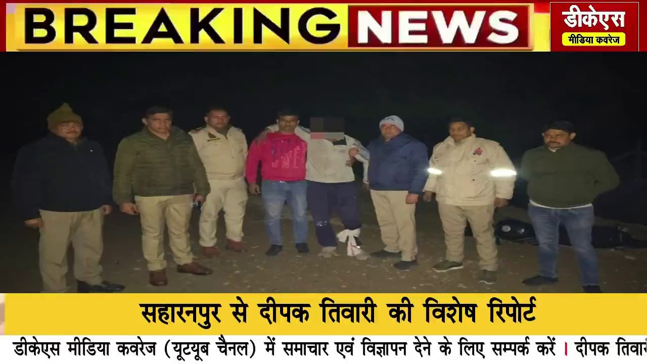 सहारनपुर खबर I आधी रात लाइव, 25 हजारी घायल, कंधे का सहारा, बाएं पैर में गोली I News