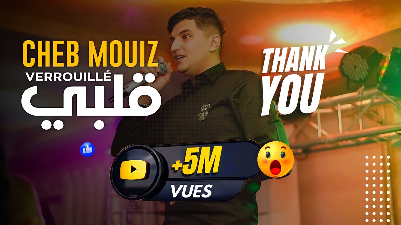 #Cheb #Mouiz الشاب معز/#amirovitch 2020 #galbi #verrouill&eacute; 🥇 قنبلة التيك توك