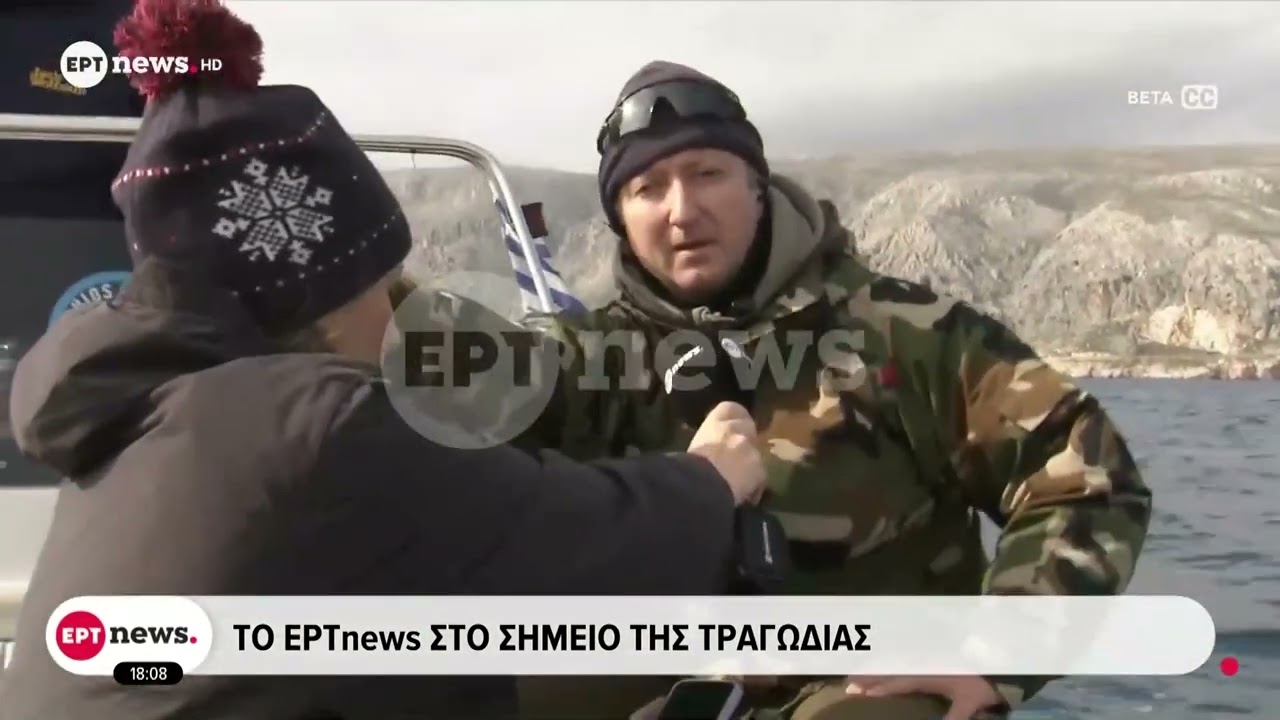 To ΕΡΤnews στο σημείο της τραγωδίας στην Χίο