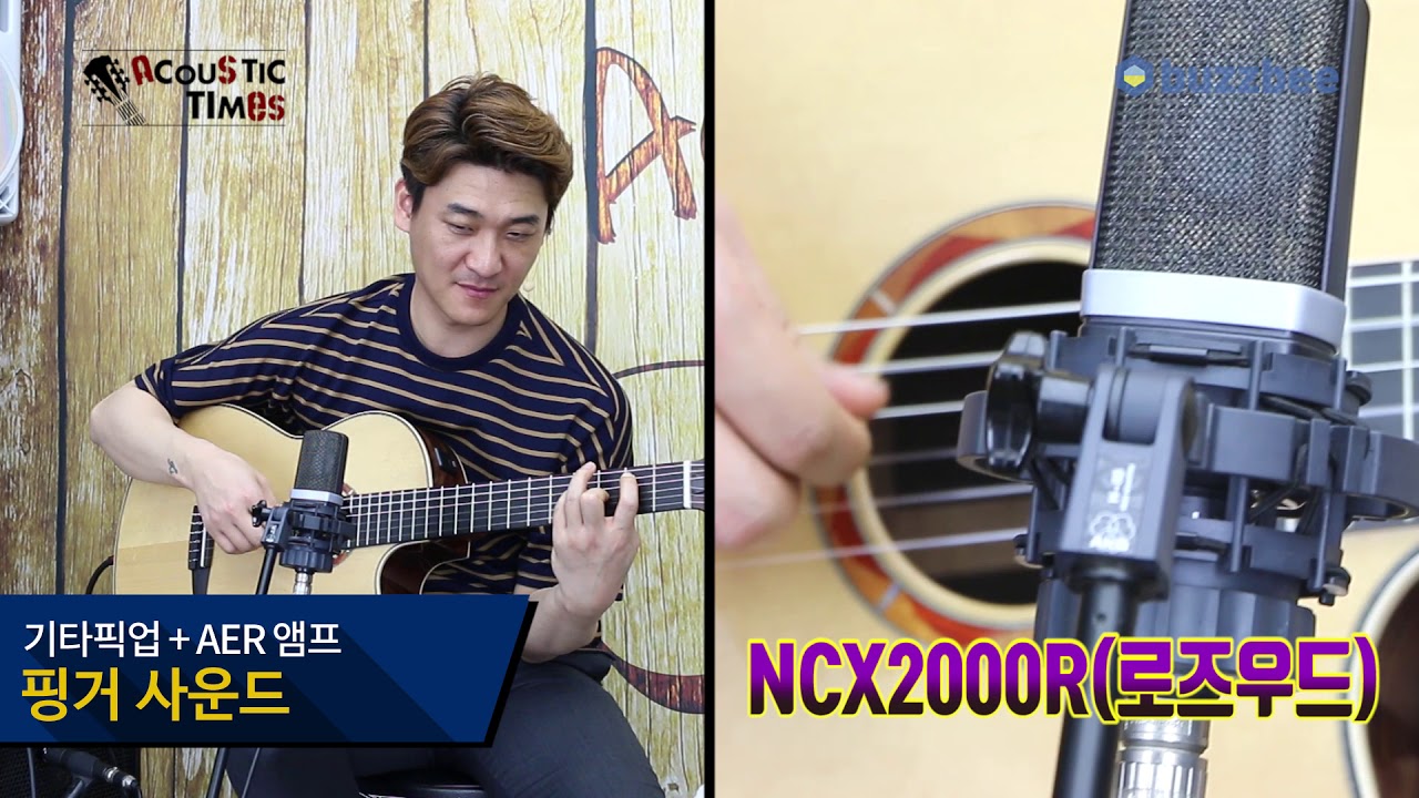 Yamaha 클래식기타 NCX2000R