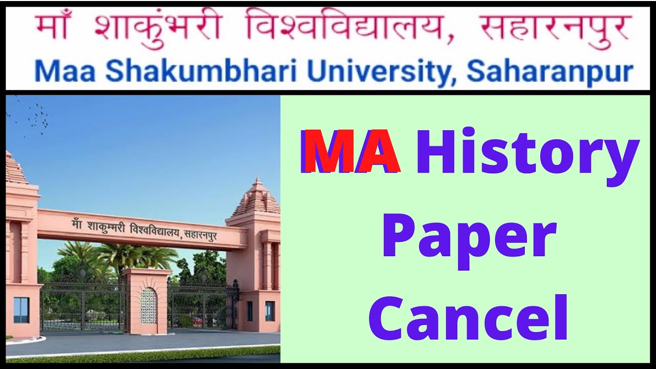 msu ma history exam cancel | msu ma exam private exam date 2022 | MSU exam time table 2022