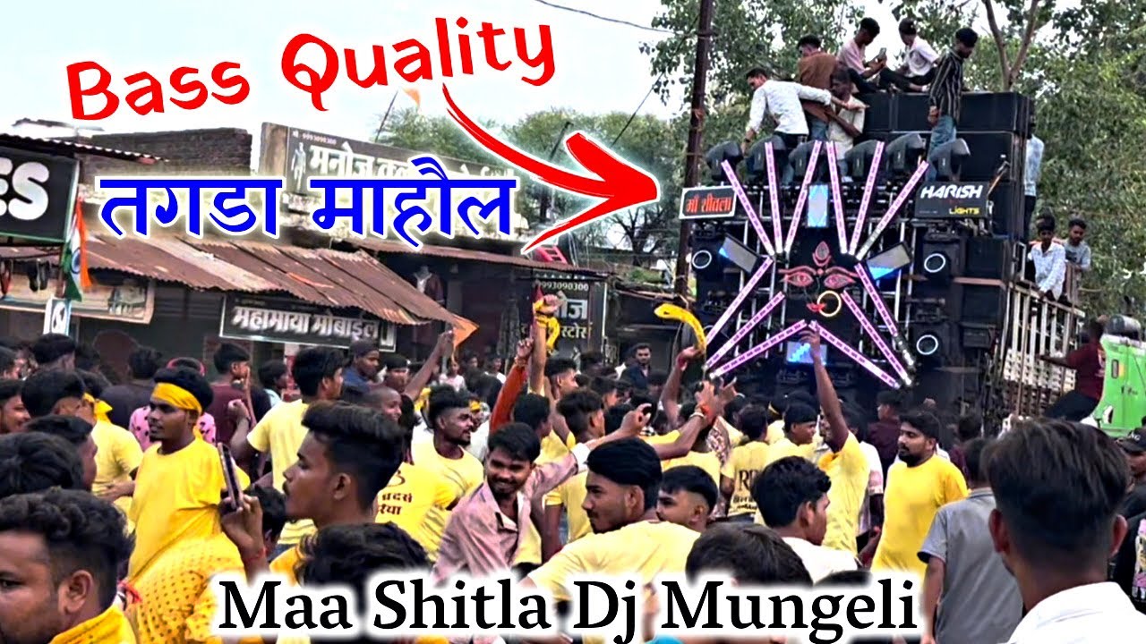 BASS QUALITY 🤯 तगड़ा माहौल 💥 MAA SHITLA DJ MUNGELI @CG15LIVE2 