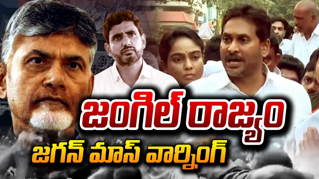 LIVE : చంద్రబాబుకు జగన్ మాస్ వార్నింగ్  #ysjagan #ambatirambabu #ysjaganpressmeet  #tdp | Dot News