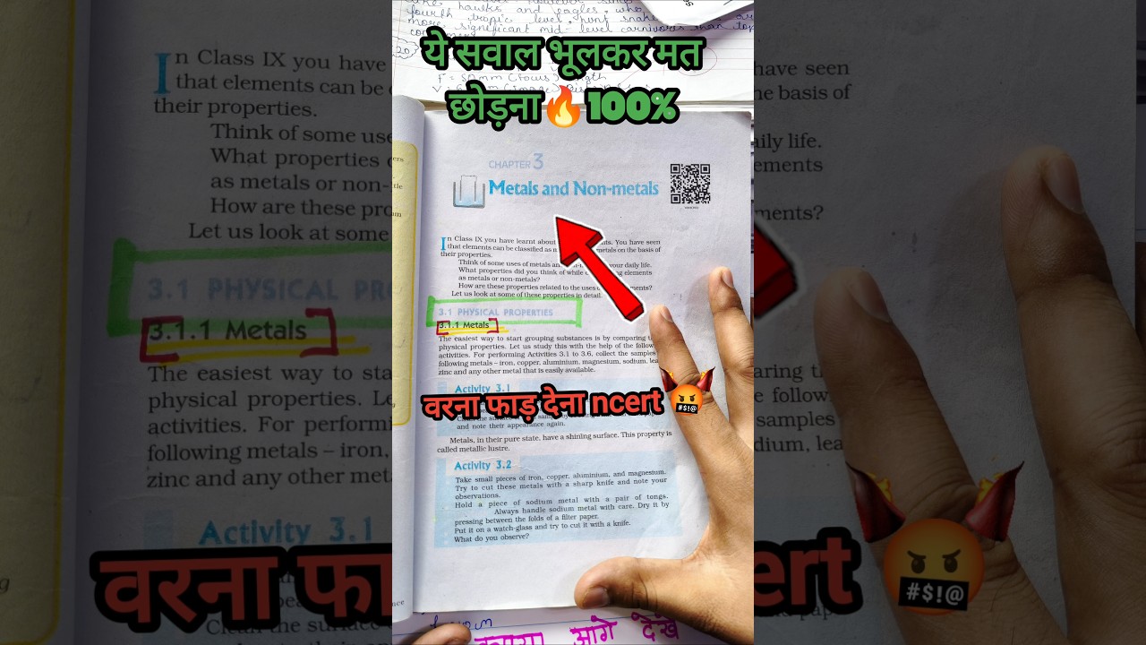 Class 10 Science 100% Guaranteed NCERT Important Questions❌💀|CBSE Board 2026-27 #cbse #class10