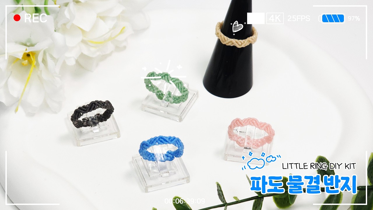 Little Ring KIT ⑤ 파도 물결 반지