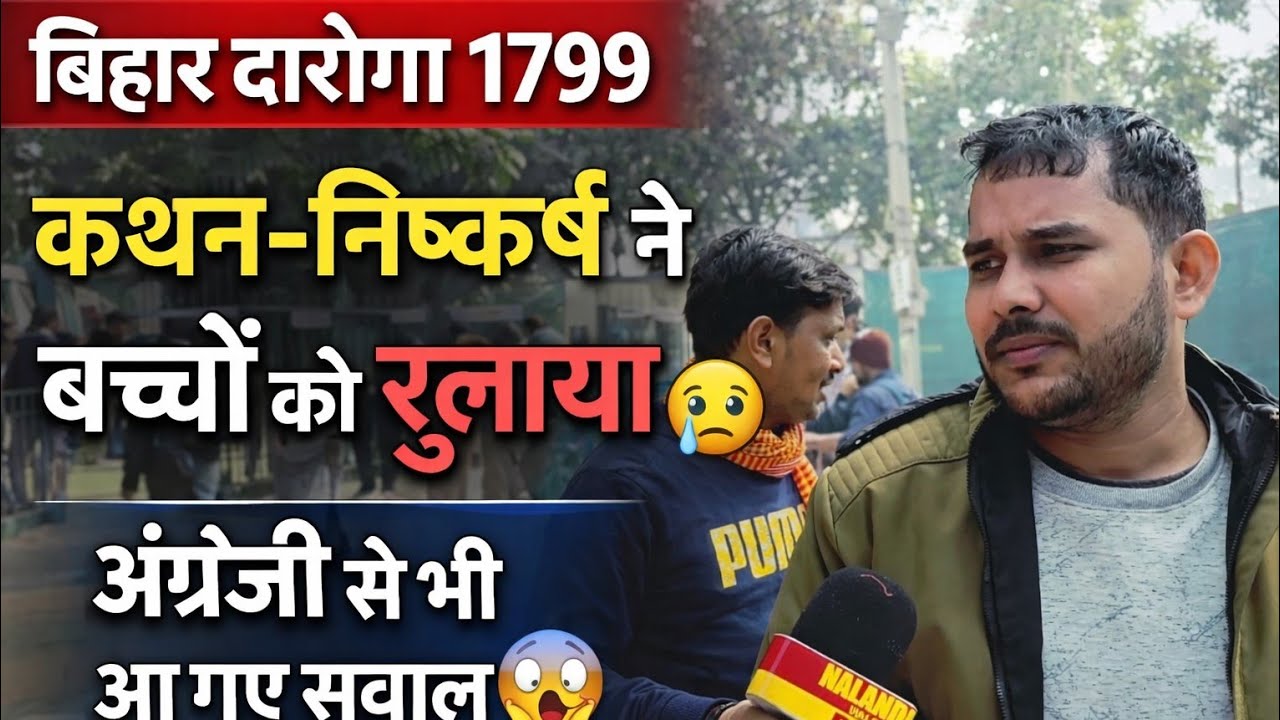 The statement-conclusion made the children cry 😭 | Bihar Daroga 1799 Exam Review #bihardaroga1799...