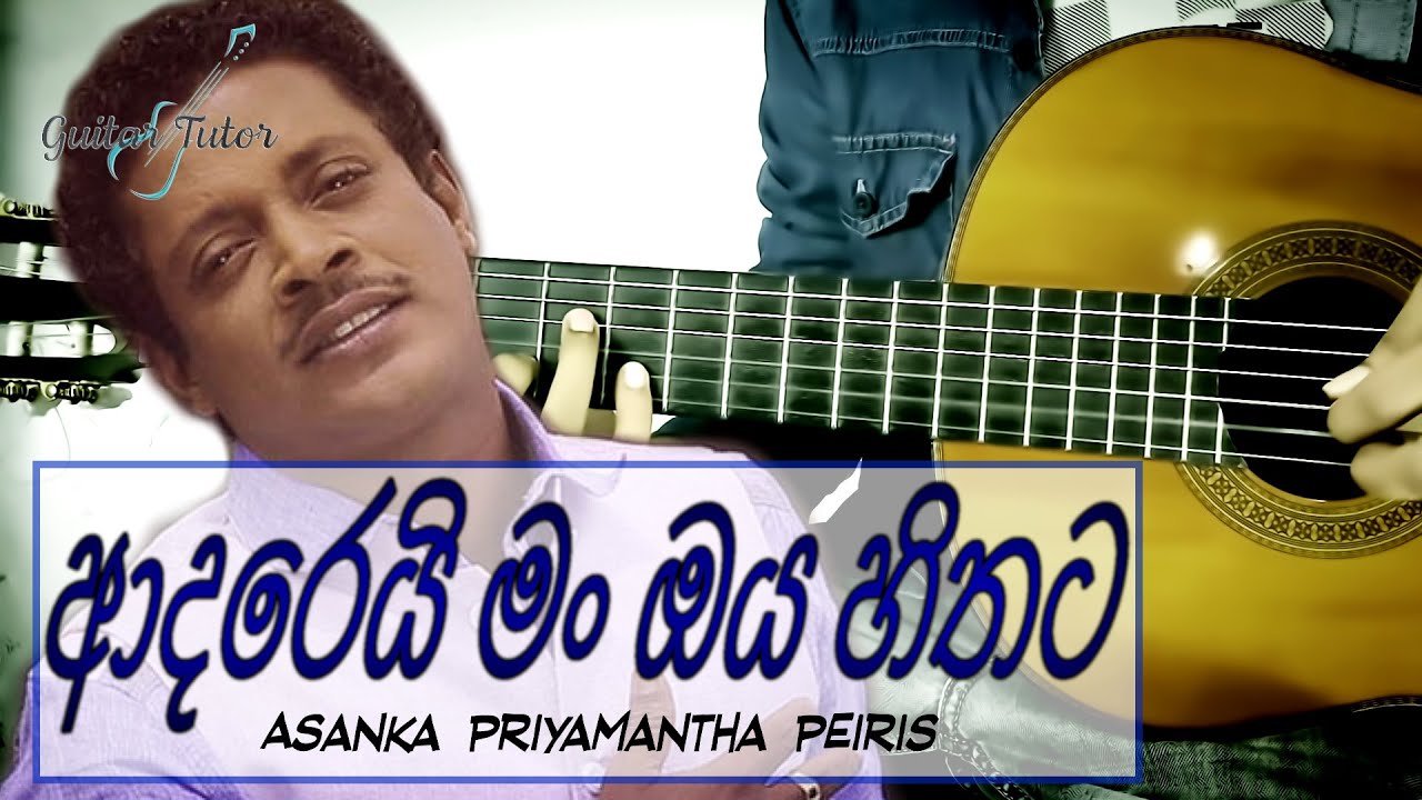 Adarei Man Oya Hithata ( ආදරෙයි මං ඔය හිතට තාමත්) Guitar Tutor