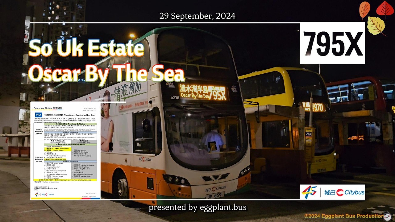 🇭🇰Hong Kong Bus CTB 795X #5216 @UK6591 So Uk🍆Oscar by the Sea 蘇屋🍆清水灣半島