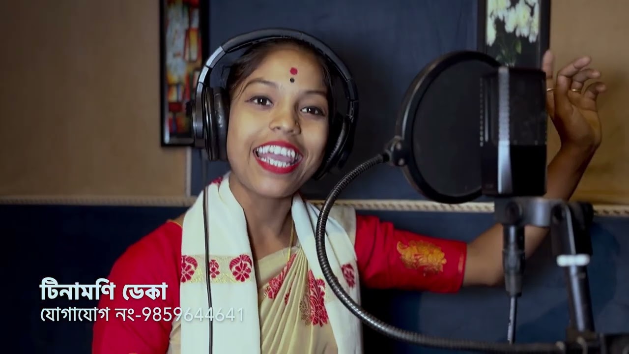 ভক্তিমূলক গীতেৰে টিনামণি ডেকাৰ চমৎকাৰী কণ্ঠ৷@Tinamoni deka nagara naam@9859644641