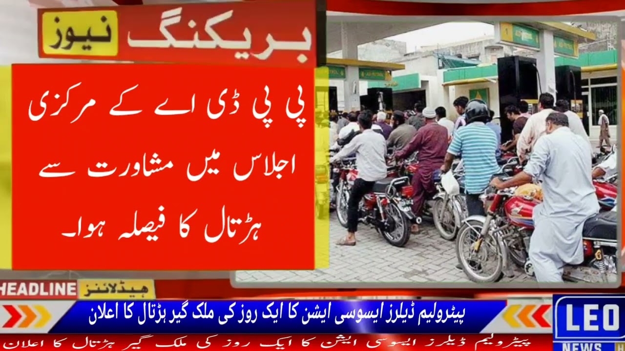 Petroleum Dealers Association announces one-day nationwide strike