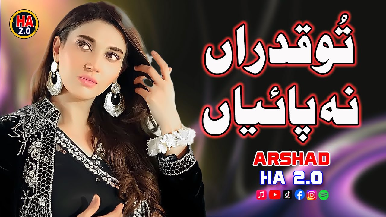 Tu Qadran Na Paiyan | Punjabi Dukhi Gana | Latest Sad Songs | Punjabi Song | Arshad Khan