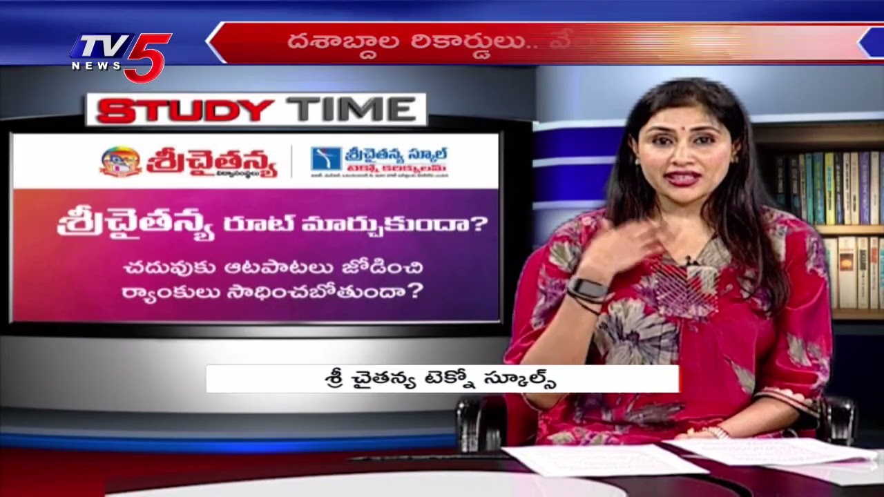New Programs In Sri Chaitanya Techno School | Seema Boppana | Study Time || TV5 News