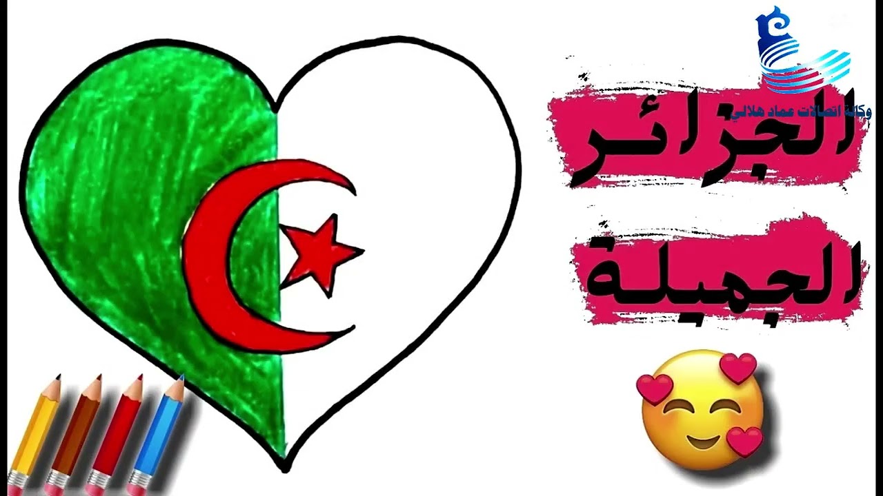 الثورة ثورة نوفمبر فرقة التبصرة