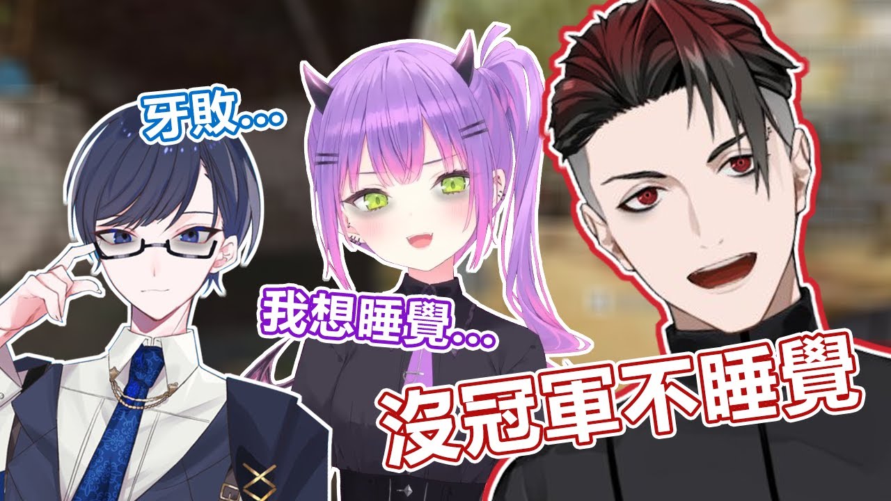 【RPR】rpr的APEX監禁play(？ 「沒冠軍不睡覺！」自訂賽後的NG場究竟有沒有冠軍呢？ w/ 常闇トワ イカ #日常