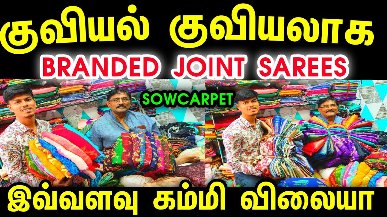 Sowcarpet Branded Joint Sarees Offer Sale👌👌Cheap Best Joint Sarees,Factory Sale Joint Sarees, online
