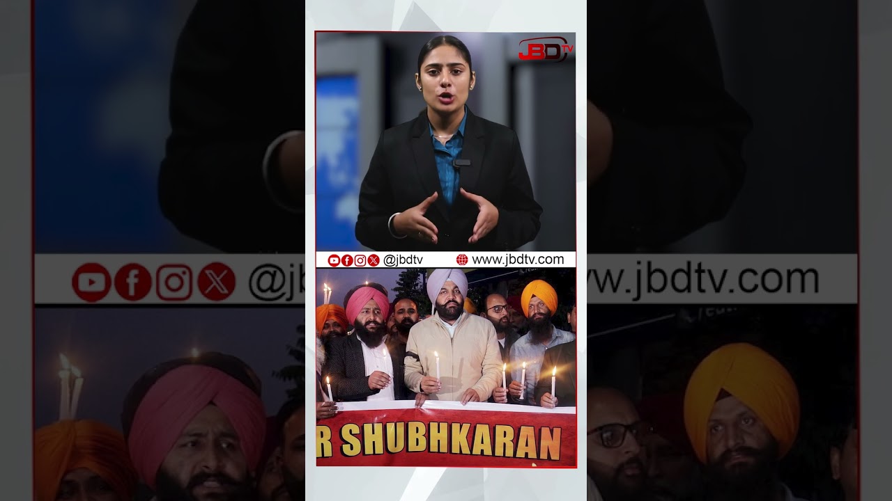 ਸ਼ੁਭਕਰਨ ਦੀ ਮ੍ਰਿਤਕ ਦੇਹ ਲੈ ਕੇ ਕਿਸਾਨ ਆਗੂ ਖਨੌਰੀ ਲਈ ਰਵਾਨਾ, ਅੱਜ ਕੀਤਾ ਜਾਵੇਗਾ ਅੰਤਿਮ ਸੰਸਕਾਰ