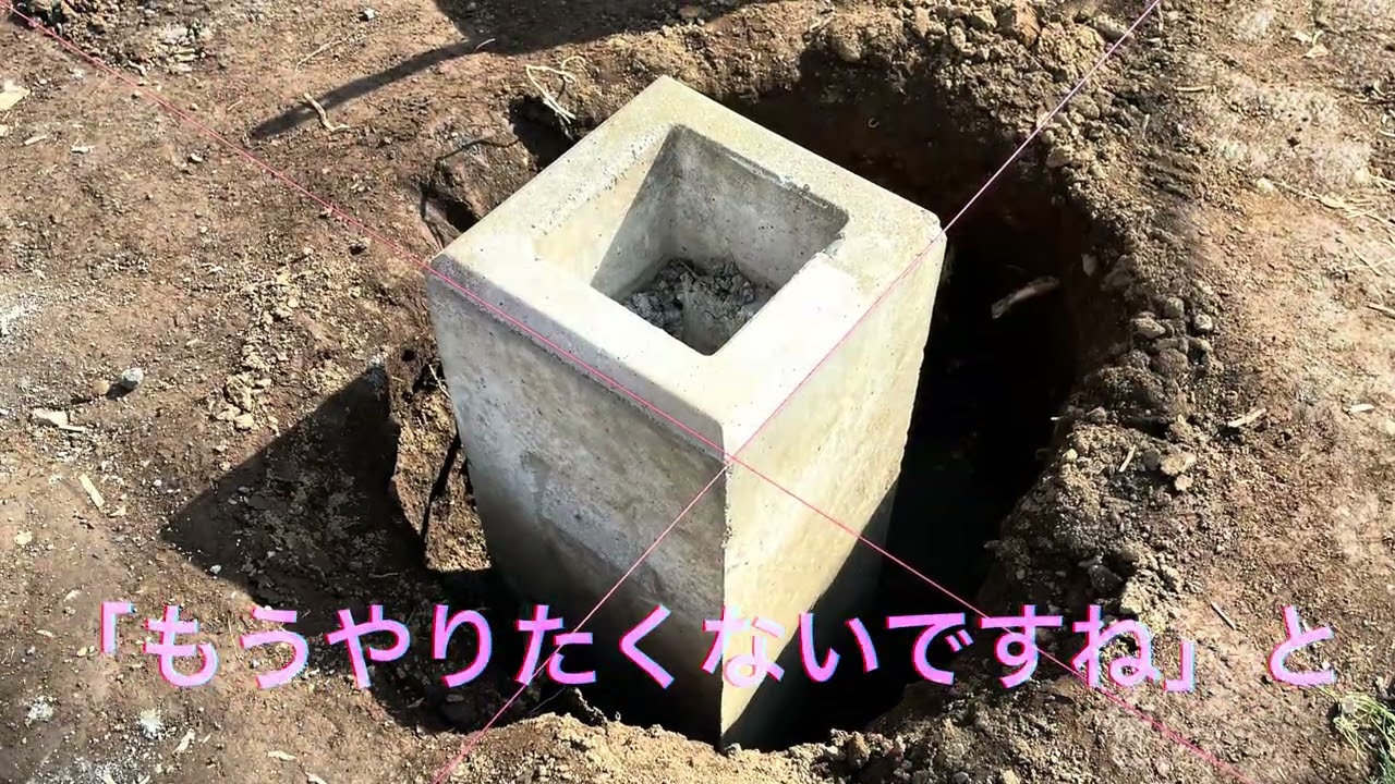 クエ釣り師の隠れ家🔨プールデッキDIY基礎工事完了🪏 Grouper fisherman’s hideaway