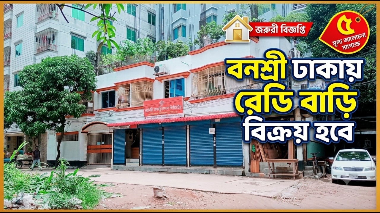 Ready-to-move-in houses for sale in Banasree, Dhaka || 6 to 10-story houses for sale in Bangladesh