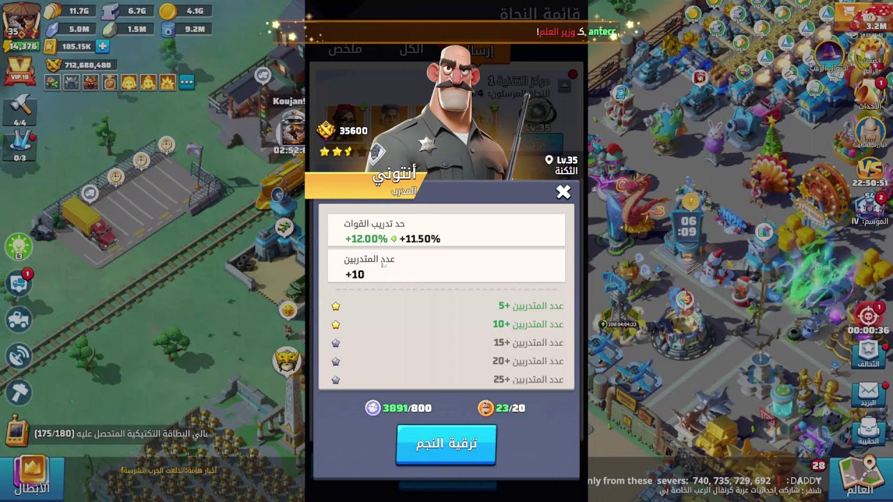 Last war Season 5 !!!