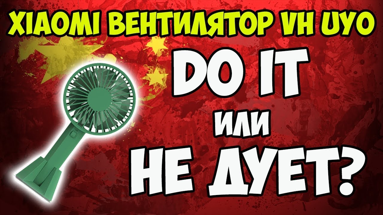 💨Портативный ручной вентилятор со встроенным аккумулятором Xiaomi VH Uyo!