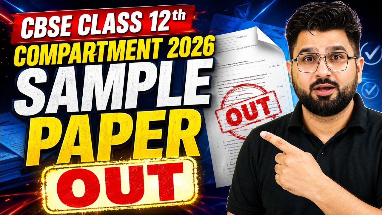 CBSE Class 12th Compartment 2026 Sample Paper Out | Good News for All Students 🤩