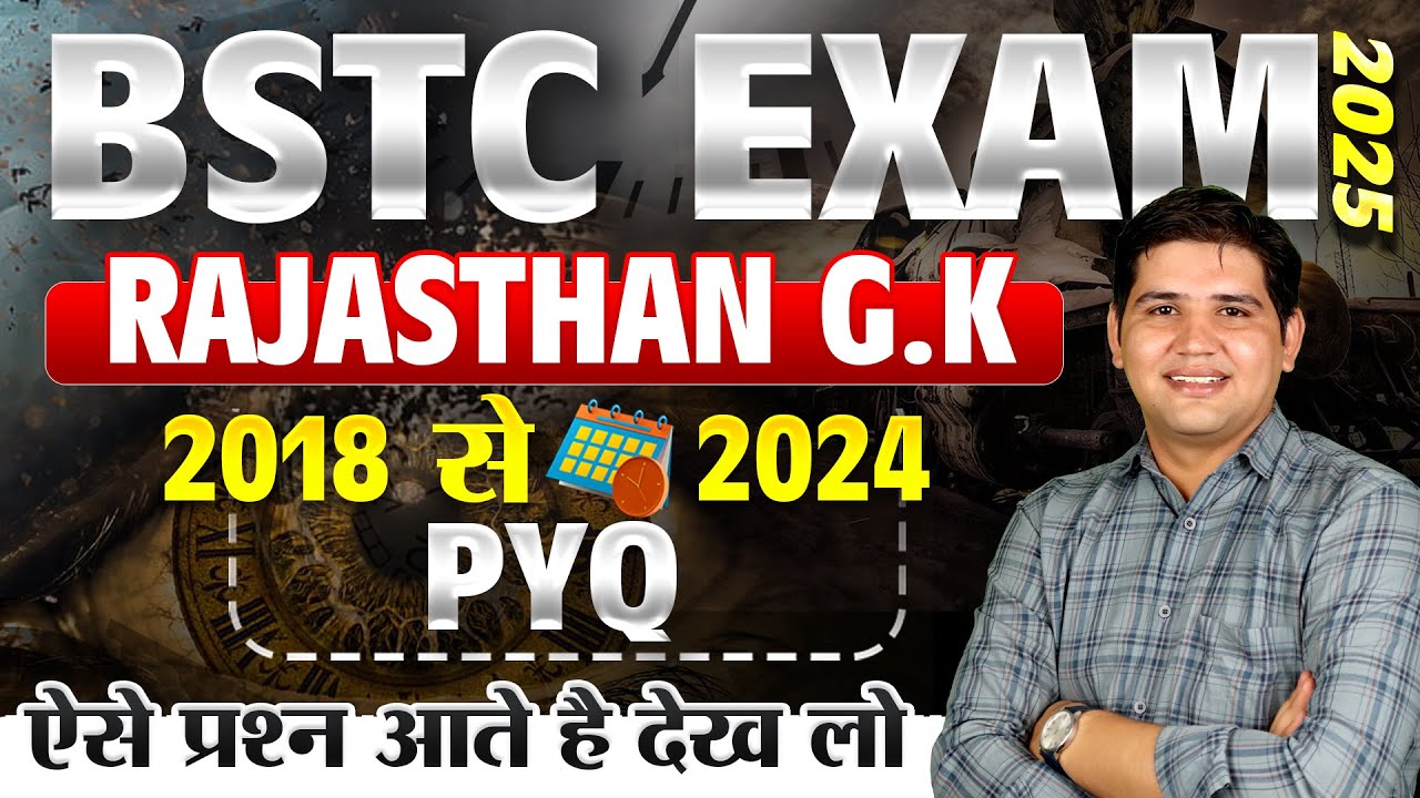 BSTC Rajasthan GK  |BSTC Model Paper| BSTC 2025 Rajasthan GK |BSTC gk#bstc #ptet