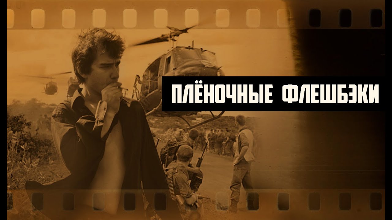 ПЛЁНКА против ЦИФРЫ
