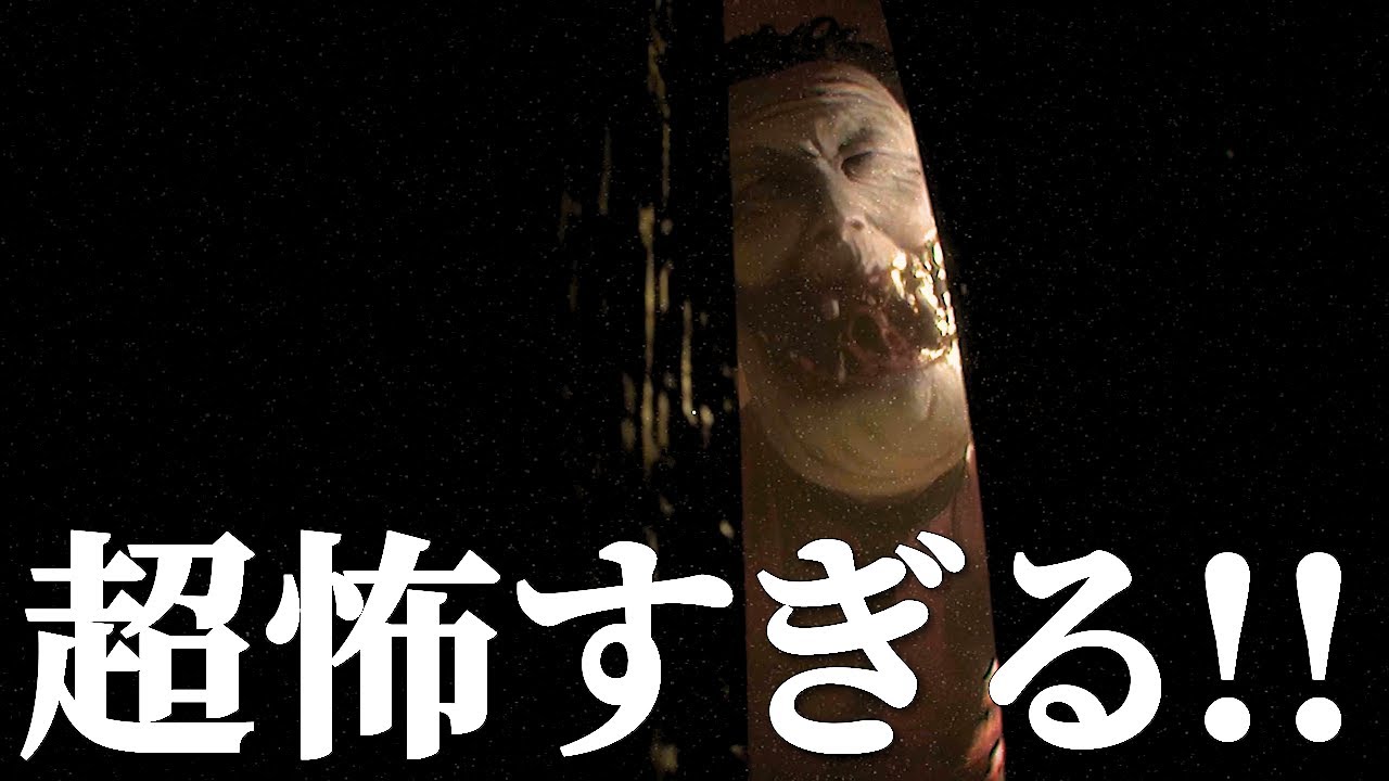 2025年も終わるので2025年一怖いホラーゲーム「凶寓」をやってみた。【凶寓】【Dread Flats】