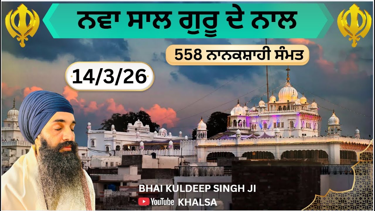 🛑 DAILY LIVE GURBANI KIRATN || BHAI KULDEEP SINGH JI KHALSA