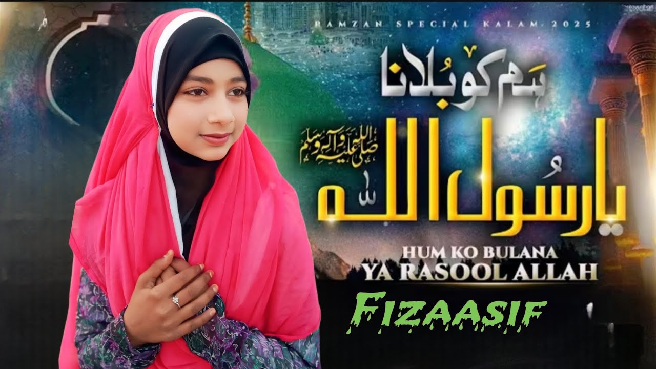 Ham Ko Bulana Ya | Fizaasif | New Naat 2026 ) Offical video)