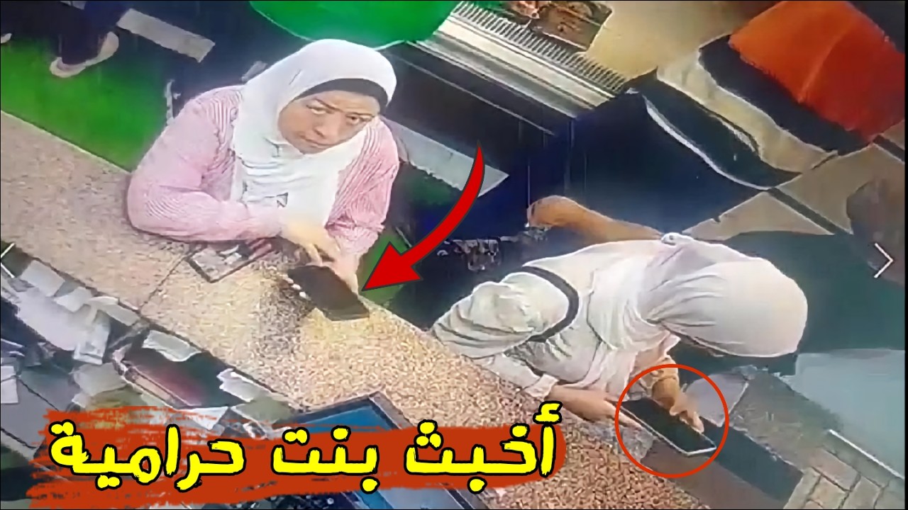 فيديو متداول أخطر حرامية صورتها الكاميرات - لن تصدق ما حدث!