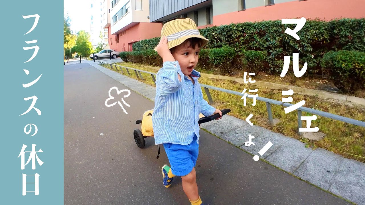 マルシェに買い物に行くフランスの休日｜小型カメラInsta360 GO 2レビュー